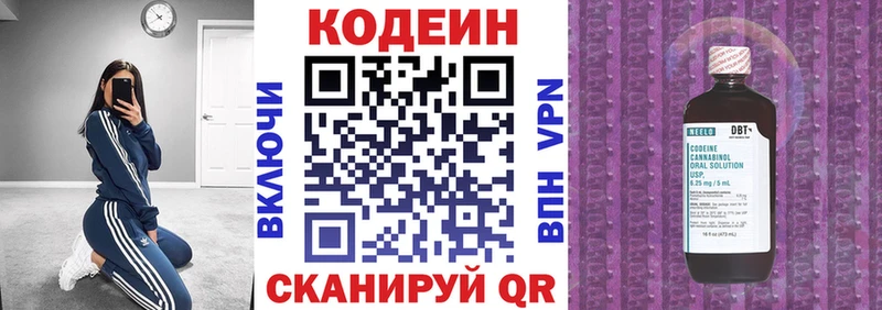 Codein напиток Lean (лин)  где купить наркотик  Тверь 