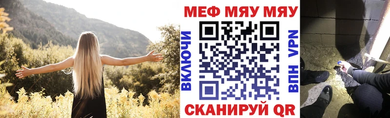 МЕФ VHQ  дарнет шоп  Тверь 