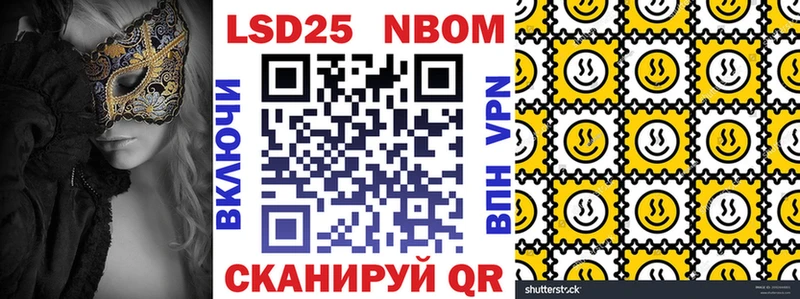 Марки N-bome 1500мкг  Тверь 